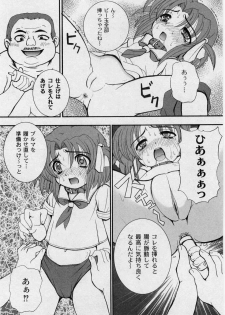 Kikatsu (Sakatsu) Kurumi (Dolls Holic) ch 1,2,3,6 - page 26