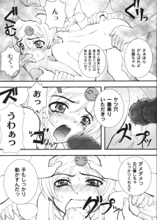 Kikatsu (Sakatsu) Kurumi (Dolls Holic) ch 1,2,3,6 - page 42