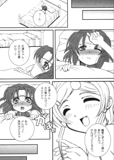 Kikatsu (Sakatsu) Kurumi (Dolls Holic) ch 1,2,3,6 - page 46
