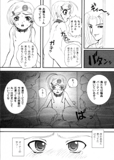 Kikatsu (Sakatsu) Kurumi (Dolls Holic) ch 1,2,3,6 - page 41