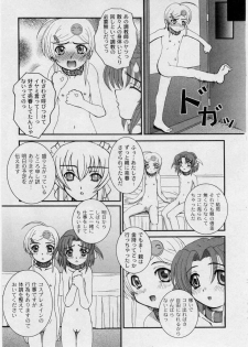 Kikatsu (Sakatsu) Kurumi (Dolls Holic) ch 1,2,3,6 - page 21