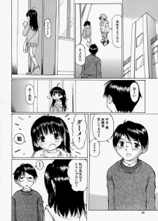 [Sakuragi HAL] Chiisaku Hiraite... | Ouvrez petit... - page 18