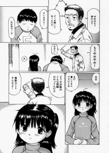[Sakuragi HAL] Chiisaku Hiraite... | Ouvrez petit... - page 21