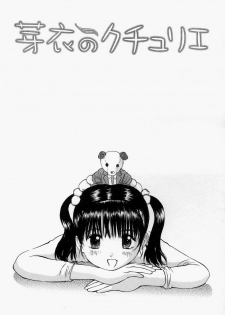 [Sakuragi HAL] Chiisaku Hiraite... | Ouvrez petit... - page 49