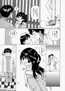 [Sakuragi HAL] Chiisaku Hiraite... | Ouvrez petit... - page 11