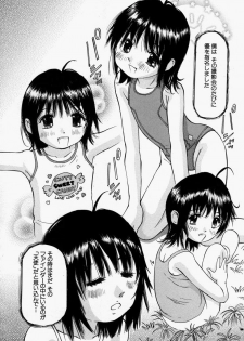 [Sakuragi HAL] Chiisaku Hiraite... | Ouvrez petit... - page 36
