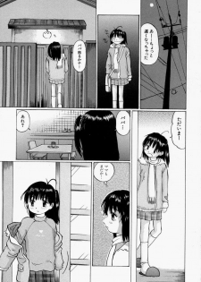 [Sakuragi HAL] Chiisaku Hiraite... | Ouvrez petit... - page 25