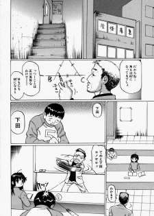 [Sakuragi HAL] Chiisaku Hiraite... | Ouvrez petit... - page 20