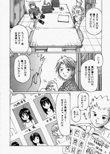 [Sakuragi HAL] Chiisaku Hiraite... | Ouvrez petit... - page 34