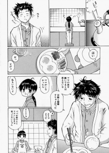 [Sakuragi HAL] Chiisaku Hiraite... | Ouvrez petit... - page 10