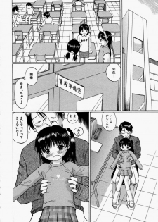 [Sakuragi HAL] Chiisaku Hiraite... | Ouvrez petit... - page 12