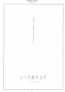 (COMIC1☆3) [CHRONOLOG (Sakurazawa Izumi)] BUBBLE TRIP (Soul Eater) - page 6