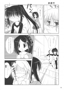 (COMIC1☆3) [Upagoya (Endori)] RikoNee to Asobo (KissXSis) - page 17