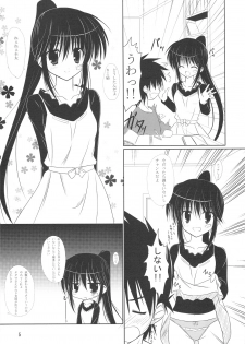 (COMIC1☆3) [Upagoya (Endori)] RikoNee to Asobo (KissXSis) - page 4