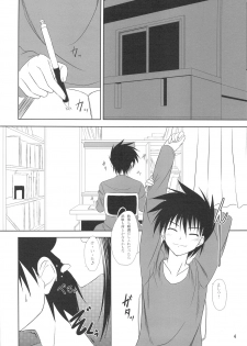 (COMIC1☆3) [Upagoya (Endori)] RikoNee to Asobo (KissXSis) - page 3