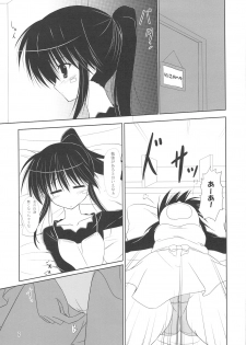 (COMIC1☆3) [Upagoya (Endori)] RikoNee to Asobo (KissXSis) - page 6