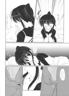 (COMIC1☆3) [Upagoya (Endori)] RikoNee to Asobo (KissXSis) - page 7