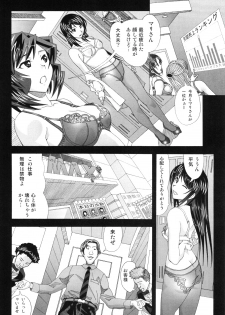 (COMIC1☆3) [AB NORMAL (NEW AB)] Aido 45 Tonari no Fuudol 4 - page 12