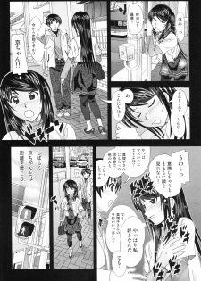 (COMIC1☆3) [AB NORMAL (NEW AB)] Aido 45 Tonari no Fuudol 4 - page 8