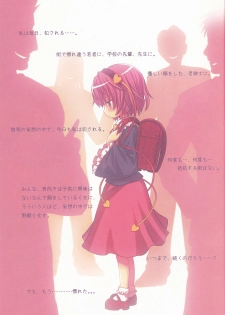 (COMIC1☆3) [Nymphet (Ra Kii)] Komeiji Satori no Yuuutsu (Touhou Project) - page 4