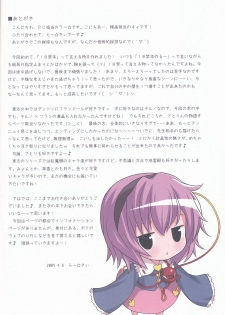 (COMIC1☆3) [Nymphet (Ra Kii)] Komeiji Satori no Yuuutsu (Touhou Project) - page 19