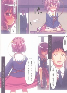 (COMIC1☆3) [Nymphet (Ra Kii)] Komeiji Satori no Yuuutsu (Touhou Project) - page 17
