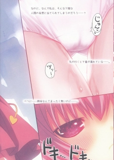 (COMIC1☆3) [Nymphet (Ra Kii)] Komeiji Satori no Yuuutsu (Touhou Project) - page 11