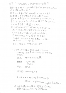 (COMIC1☆3) [Handsome Aniki (Asuhiro)] Jimi no Kurumi Densetsu (Pani Poni Dash!) - page 25