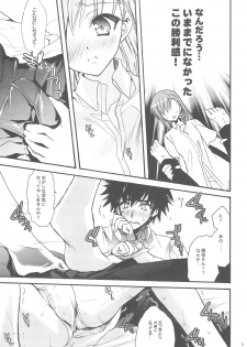 (COMIC1☆3) [Hanzai Tengoku (Hasei Agana)] Toaru Majutsu no Romanesque (Toaru Majutsu no Index) - page 4