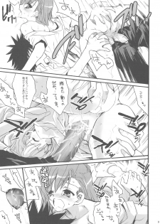 (COMIC1☆3) [Hanzai Tengoku (Hasei Agana)] Toaru Majutsu no Romanesque (Toaru Majutsu no Index) - page 8