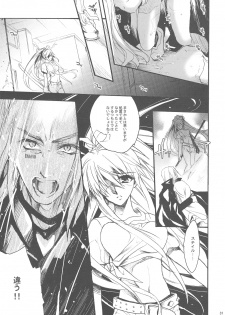 (COMIC1☆3) [Hanzai Tengoku (Hasei Agana)] Toaru Majutsu no Romanesque (Toaru Majutsu no Index) - page 30