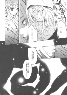 (COMIC1☆3) [Hanzai Tengoku (Hasei Agana)] Toaru Majutsu no Romanesque (Toaru Majutsu no Index) - page 31