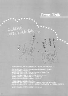 (COMIC1☆3) [Hanzai Tengoku (Hasei Agana)] Toaru Majutsu no Romanesque (Toaru Majutsu no Index) - page 13