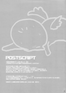 (COMIC1☆3) [Hanzai Tengoku (Hasei Agana)] Toaru Majutsu no Romanesque (Toaru Majutsu no Index) - page 32
