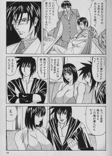 [Yamamoto Yoshifumi] Oppai Fund Vol.1 - page 33