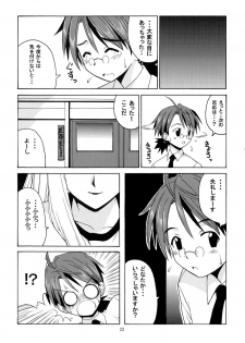 [Big Boss (Hontai Bai)] Negi-sensei to Kensha no Buruma (Mahou Sensei Negima!) - page 22