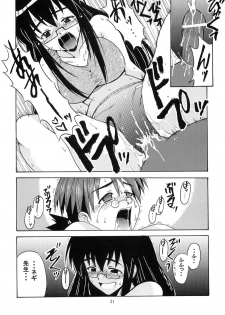 [Big Boss (Hontai Bai)] Negi-sensei to Kensha no Buruma (Mahou Sensei Negima!) - page 20