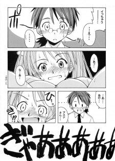 [Big Boss (Hontai Bai)] Negi-sensei to Kensha no Buruma (Mahou Sensei Negima!) - page 39