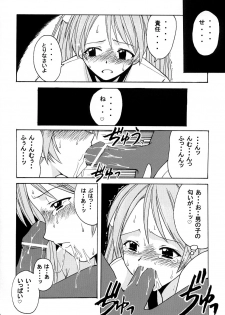 [Big Boss (Hontai Bai)] Negi-sensei to Kensha no Buruma (Mahou Sensei Negima!) - page 41