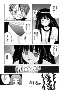 [Big Boss (Hontai Bai)] Negi-sensei to Kensha no Buruma (Mahou Sensei Negima!) - page 47