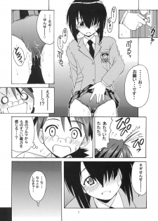 [Big Boss (Hontai Bai)] Negi-sensei to Kensha no Buruma (Mahou Sensei Negima!) - page 6