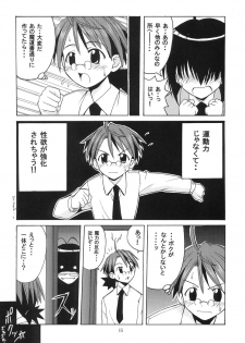 [Big Boss (Hontai Bai)] Negi-sensei to Kensha no Buruma (Mahou Sensei Negima!) - page 14