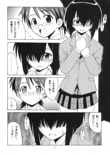 [Big Boss (Hontai Bai)] Negi-sensei to Kensha no Buruma (Mahou Sensei Negima!) - page 5