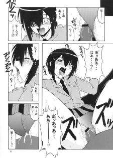 [Big Boss (Hontai Bai)] Negi-sensei to Kensha no Buruma (Mahou Sensei Negima!) - page 9