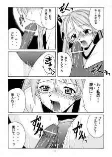 [Big Boss (Hontai Bai)] Negi-sensei to Kensha no Buruma (Mahou Sensei Negima!) - page 42