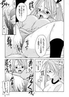 [Big Boss (Hontai Bai)] Negi-sensei to Kensha no Buruma (Mahou Sensei Negima!) - page 38
