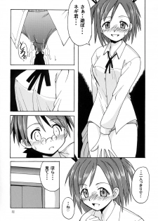 [Big Boss (Hontai Bai)] Negi-sensei to Kensha no Buruma (Mahou Sensei Negima!) - page 31