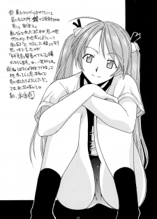 [Big Boss (Hontai Bai)] Negi-sensei to Kensha no Buruma (Mahou Sensei Negima!) - page 50