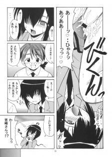 [Big Boss (Hontai Bai)] Negi-sensei to Kensha no Buruma (Mahou Sensei Negima!) - page 12