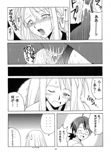 [Big Boss (Hontai Bai)] Negi-sensei to Kensha no Buruma (Mahou Sensei Negima!) - page 28